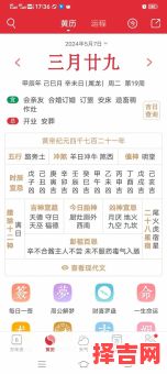 二零七五年动土吉日 二零二五年五月动土吉日-第1张图片