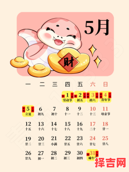 2025年5月16日建灶吉日 2025年五月建灶吉日-第1张图片