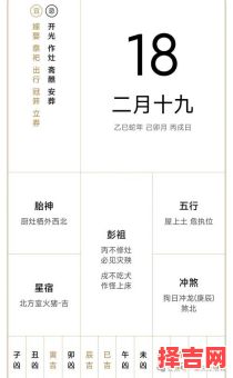 2025年老黄历查询入宅吉日与安大门吉日-第1张图片