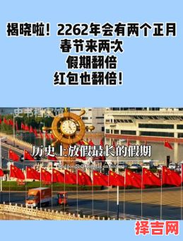 二零二六年有两个春节-第1张图片