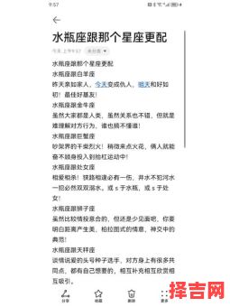 双子座和天秤座相配吗双子座和水瓶座的配对指数-第1张图片