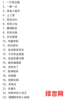 大气聚财微信名 好记高雅又招财昵称-第1张图片