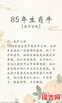 属牛忌讳哪月出生 属牛最命苦出生何时-第1张图片