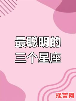 10月生日属于什么星座,哪一星座拥有最高智商-第1张图片 10月生日属于什么星座,哪一星座拥有最高智商-第1张图片