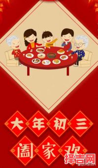 年初三有哪些习俗-第1张图片