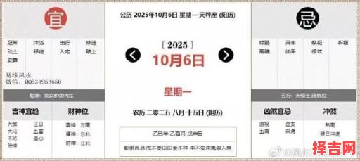 农历2025年6月10日是否为黄道吉日2025年阳历6月黄道吉日查询-第1张图片