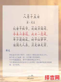 八月七日是何节日 八月七日是否为吉日-第1张图片