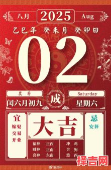 闺六月初九黄道吉日-第1张图片 闺六月初九黄道吉日-第1张图片