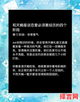 如何与天蝎男聊梦里前任和现任的话题-第1张图片 如何与天蝎男聊梦里前任和现任的话题-第1张图片