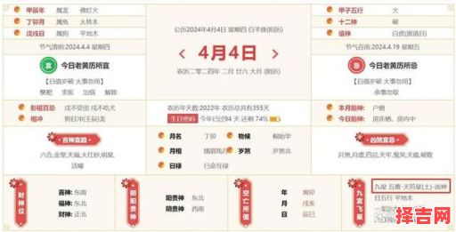 2024年4月最吉利日期是-第1张图片