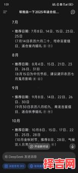 25年8月23日黄道吉日查询农历八月二十三是否为黄道吉日-第1张图片 25年8月23日黄道吉日查询农历八月二十三是否为黄道吉日-第1张图片