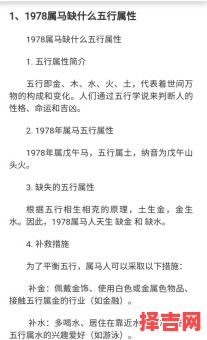 78年属马什么命78年女属马一生命运-第1张图片