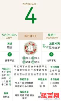 2025年6月黄道吉日吉时查询表-第1张图片 2025年6月黄道吉日吉时查询表-第1张图片