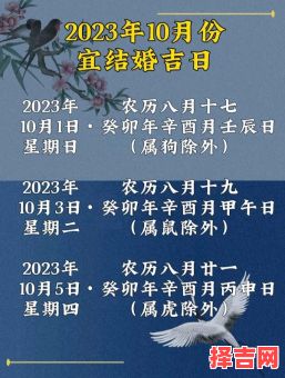 新历十月生子良辰吉日(农历十月初八吉日)-第1张图片