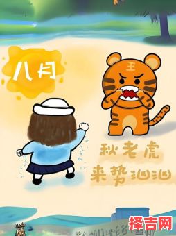 秋高气爽代表什么生肖-第1张图片