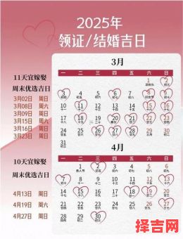 八月生人婚姻吉日有哪些(8月适宜婚嫁的黄道吉日)-第1张图片 八月生人婚姻吉日有哪些(8月适宜婚嫁的黄道吉日)-第1张图片