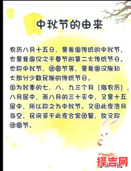 中秋节起源简短介绍-第1张图片