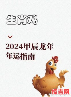 鸡年本命年对应哪些年份，属鸡39岁可能经历哪几个本命年-第1张图片