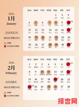 六月吉日大全查询目录吉月吉日一览表-第1张图片