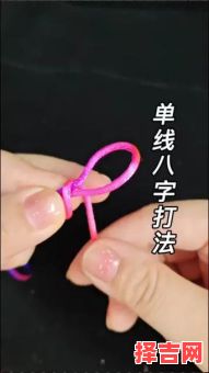 八字结打法教程鱼钩八字结打法教程-第1张图片 八字结打法教程鱼钩八字结打法教程-第1张图片