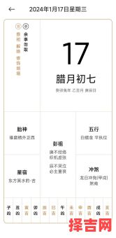 二零二五年腊月初七黄道吉日查询-第1张图片