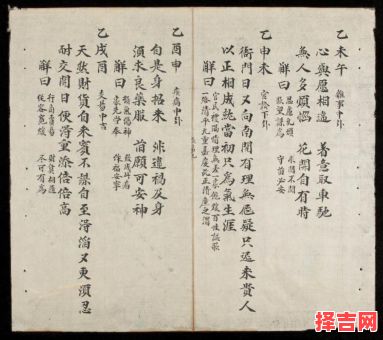 易经占卜法 民间占卜方法-第1张图片