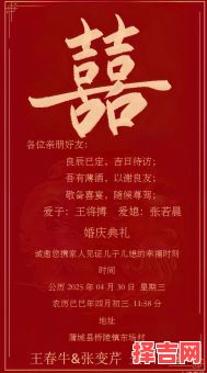 2025年五月拆房良辰吉时-第1张图片