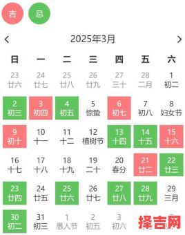 2025年老黄历动土吉日查询-第1张图片
