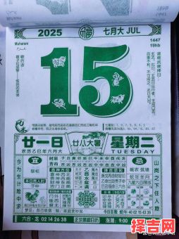 7月7日出行是吉日吗7月17日出行吉日-第1张图片