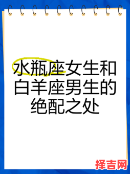 惹人爱水瓶座女，水瓶女易引白羊男-第1张图片