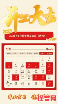 2025年8月黄道吉日吉时查询2025年8月黄道吉日一览表-第1张图片 2025年8月黄道吉日吉时查询2025年8月黄道吉日一览表-第1张图片