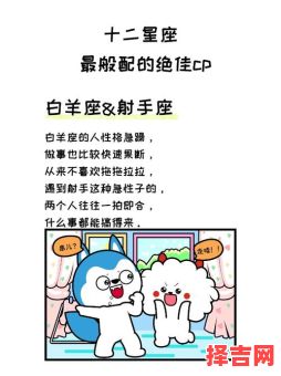 子时出生的人合婚好吗,天蝎座男与白羊座女合适吗-第1张图片 子时出生的人合婚好吗,天蝎座男与白羊座女合适吗-第1张图片