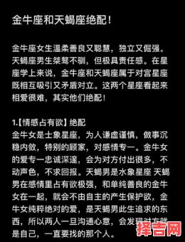 金牛座女和谁最配金牛座男和谁最配-第1张图片 金牛座女和谁最配金牛座男和谁最配-第1张图片