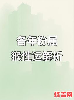 92年处女座男如何 92年天秤属猴怎样性格-第1张图片 92年处女座男如何 92年天秤属猴怎样性格-第1张图片