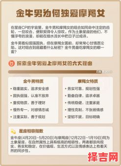 金牛男和摩羯男相似 金牛男为何喜欢摩羯-第1张图片