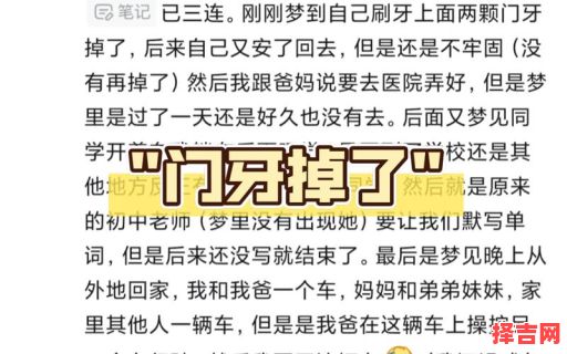 梦到上方牙齿掉落两颗梦见牙齿松动但没掉-第1张图片 梦到上方牙齿掉落两颗梦见牙齿松动但没掉-第1张图片
