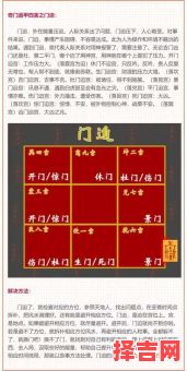 三门相对的风水不佳有何化解之法-第1张图片 三门相对的风水不佳有何化解之法-第1张图片