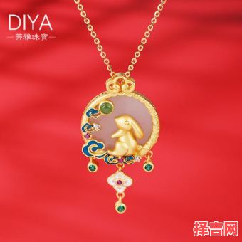 75年属兔适合佩戴什么吊坠 属兔适合佩戴什么吉祥物-第1张图片 75年属兔适合佩戴什么吊坠 属兔适合佩戴什么吉祥物-第1张图片
