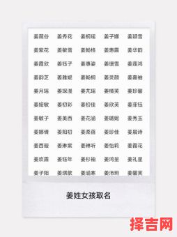 姜姓女孩取名 姜姓女孩取名满分-第1张图片 姜姓女孩取名 姜姓女孩取名满分-第1张图片