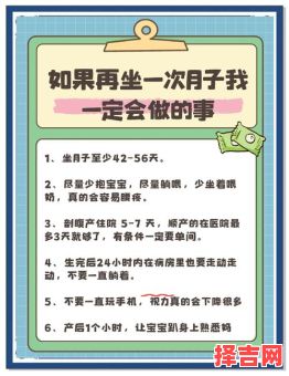 2025年5月剖腹产吉日选择及42天坐月子十大注意事项-第1张图片 2025年5月剖腹产吉日选择及42天坐月子十大注意事项-第1张图片