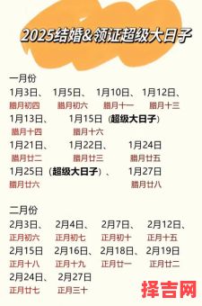 2025年5月属狗订婚吉日 2025年属狗结婚吉日列表-第1张图片 2025年5月属狗订婚吉日 2025年属狗结婚吉日列表-第1张图片