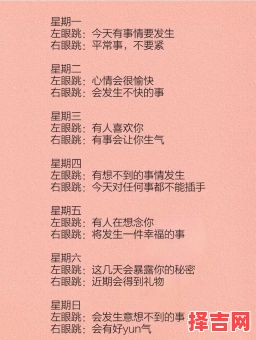 右眼跳是吉是凶预兆 右眼跳是吉是凶信仰-第1张图片