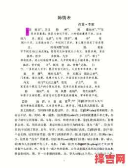 陈国涛名字含义阐释 陈国涛名字寓意解读-第1张图片