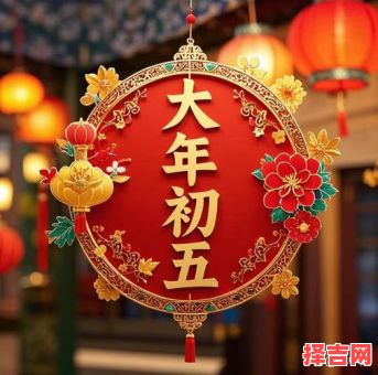 破五节是什么含义-第1张图片