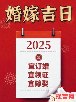 2025年订婚五月吉利日期 2025年龙抬头订婚合适吗-第1张图片 2025年订婚五月吉利日期 2025年龙抬头订婚合适吗-第1张图片