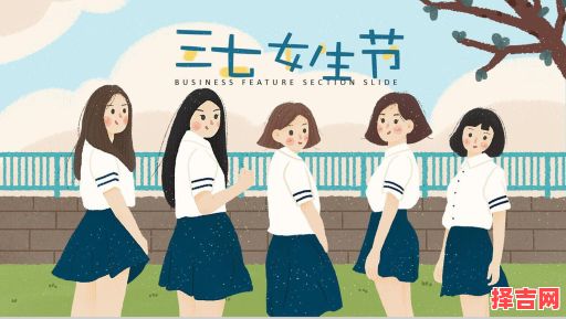 37是什么节-第1张图片