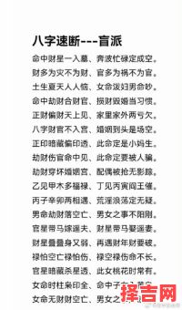 指迷居士算命网 指迷居士推八字准不准-第1张图片 指迷居士算命网 指迷居士推八字准不准-第1张图片