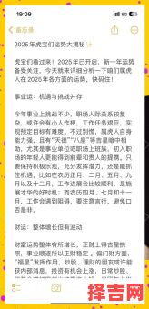 2025年属虎男姻缘运势解析及全年运程详解-第1张图片 2025年属虎男姻缘运势解析及全年运程详解-第1张图片