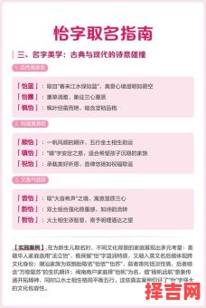 女孩带有怡字的名字 含怡字的女孩名字-第1张图片