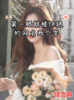 两个字相同的女孩名字 两个字重叠的名字女孩 女孩名字两个字重叠-第1张图片